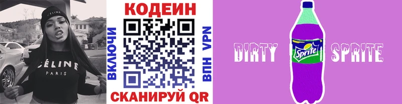 продажа наркотиков  Пугачёв  Кодеиновый сироп Lean Purple Drank 