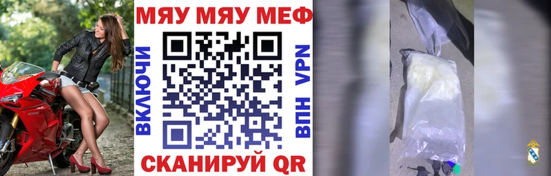 МЕФ мяу мяу  где продают наркотики  это Telegram  Пугачёв  omg рабочий сайт 